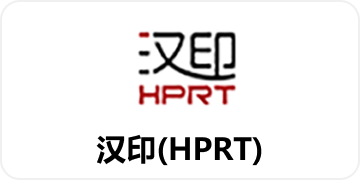 汉印